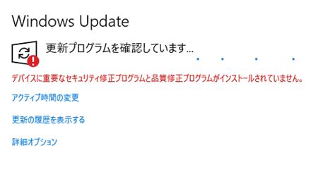 Windows 10 重要な更新プログラムがありません アップデートできない Cookied3s3m63r