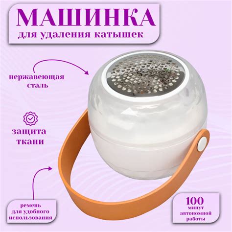 Машинка для удаления катышков машинка от катышков / РМ - купить по ...