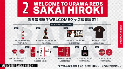 浦和レッズオフィシャル On Twitter 酒井宏樹 選手『welcomeグッズ』、614月18時からオンラインショップにて販売