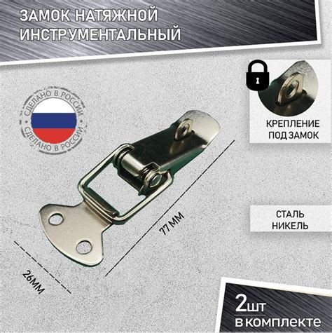 Замок защелка лягушка 7.7см под пломбу 2 шт. - купить с доставкой по ...