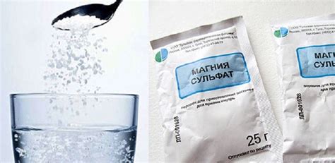 Магния сульфат