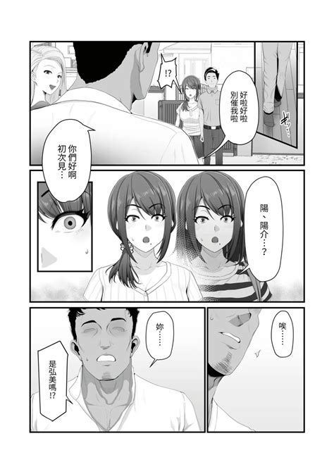 Nureta Ajisai Page Nhentai Hentai Doujinshi And Manga