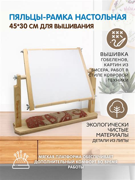 Станок для Люневильской Вышивки купить на OZON по низкой цене