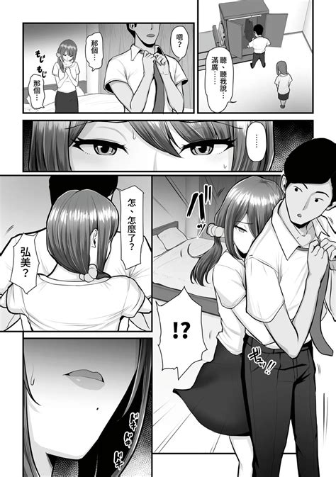 Nureta Ajisai1 3 Page 172 Nhentai Hentai Doujinshi And Manga