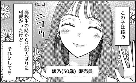 【恋愛漫画】モテる女も大変なんだな「モテすぎる女友達」から飛び出た名言【第1話】 女子力アップcafe Googirl