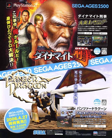 Dynamite Deka Panzer Dragoon Sega Ages 2500 Series Japan D