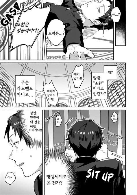 Misaka Niumu Isekai Sex Trip Kr Myreadingmanga