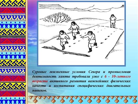 Игры народов севера - презентация онлайн