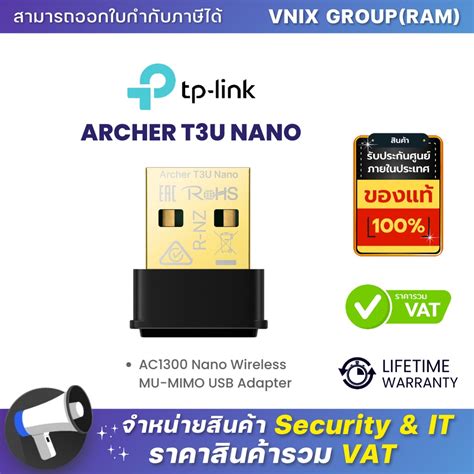 Tp Link ARCHER T3U NANO AC1300 Nano Wireless MU MIMO USB Adapter By