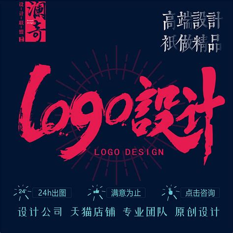 Logo设计原创平面广告p主图详情页ps修图包装商标海报制作证件照虎窝淘