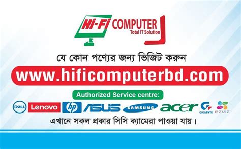 fi computer amader sarvis sentar apnader sebaz facebook