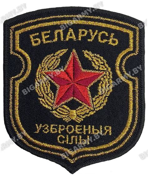 Купить шеврон ВС РБ вышитый черный