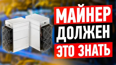 Самое важное знание в майнинге - YouTube