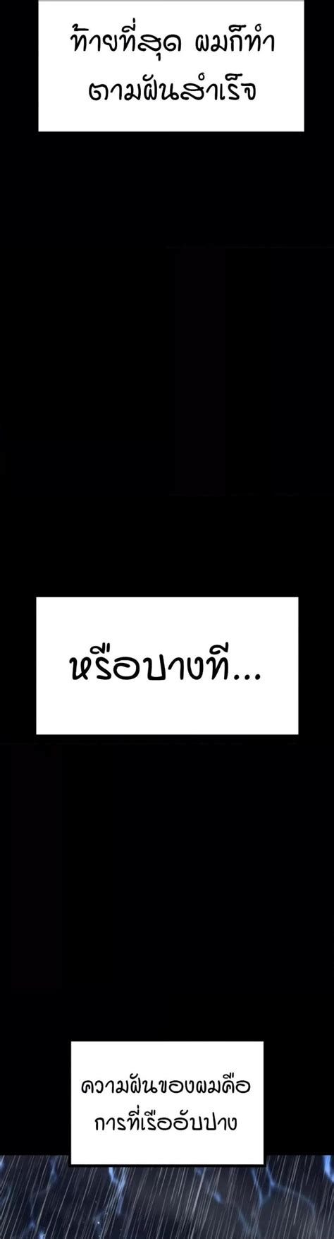 Sex Renaissance Manhwa Thai