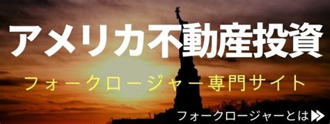 インフレヘッジとしての不動産投資はいいアイディアなのか 歴史上最大の経済危機を切り抜けよう