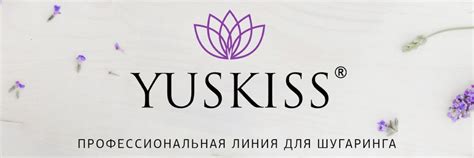 YUSKISS Архангельск | Представляем вашему вниманию профессиональную ...