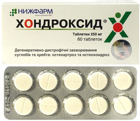 Аналоги препарата Хондроксид таблетки по 250 мг, 60 шт. - Нижфарм: по ...