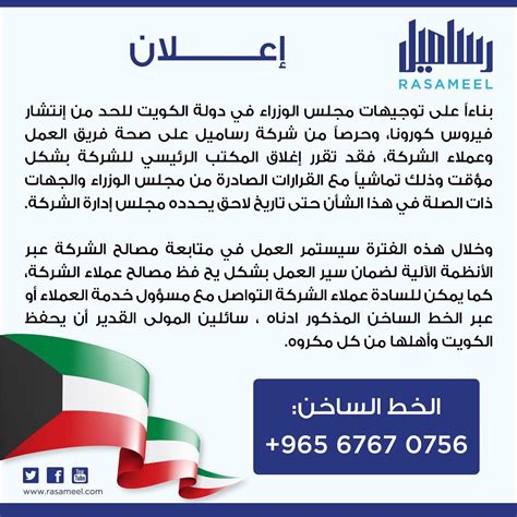 rasameel investment company home facebook