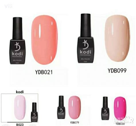 Отново налични Kodi гел лакове в Други в гр. Русе - ID39273001 — Bazar.bg