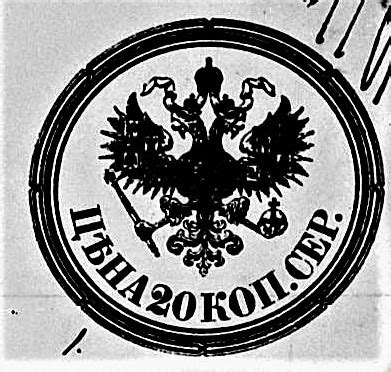 Что такое гербовая марка и гербовый сбор - Как написать историю своей ...
