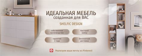 Мебель на заказ в Москве и МО. Shelfic design | Дизайнерская мебель для ...