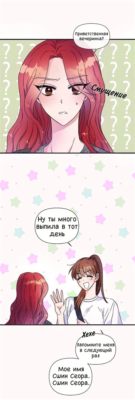 Лучшие подружки - 5 Глава - Manga One Love