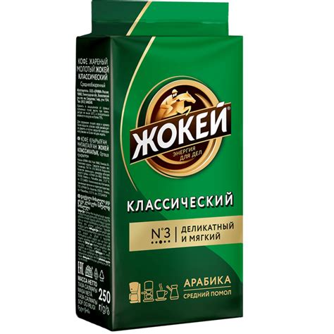 Кофе молотый «Жокей» классический, 250 г купить в Минске: недорого, в ...