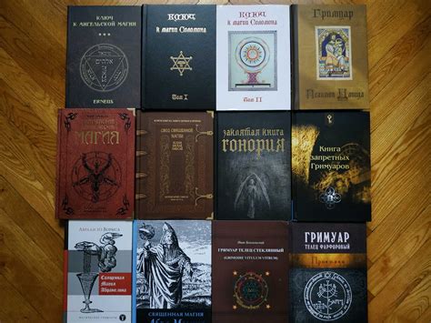 Священная Магия Абрамелина.История.Гримуары.Каббала.Гоэтия.Астрология ...