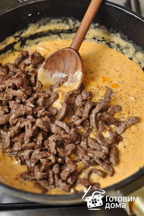 Бефстроганов - пошаговый рецепт с фото на Готовим дома