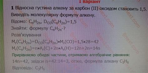 Встановіть формулу алкену, якщо його відносна густина за гелієм 1.5 ...