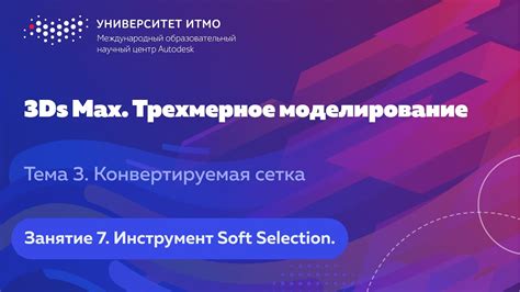 Тема 3. Конвертируемая сетка - YouTube