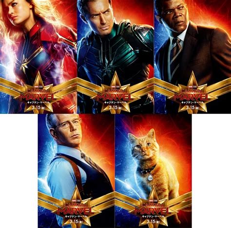 ヒーロー映画キャプテンマーベルのポスターがなぜか猫推し 一体ニャにものなのか予想してみた ねとらぼ