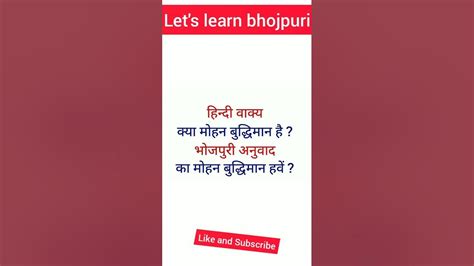 Bhojpuri Language Kaise Shikhe How To Learn Bhojpuri Language Bhojpuri
