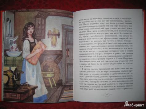 Книга: Алые паруса - Александр Грин. Купить книгу, читать рецензии ...
