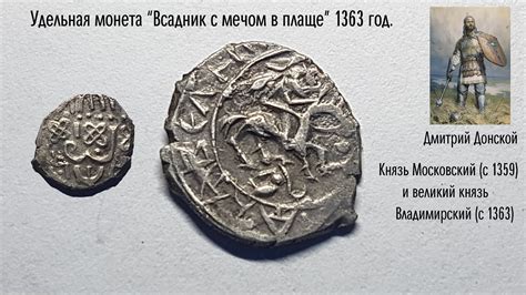 Удел Дмитрия Донского Как искать монеты на поле - YouTube