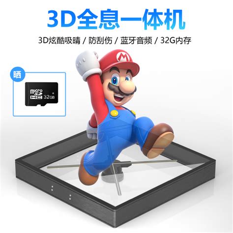 Naked Eye 3D Holographic Projection Aluminum Alloy Fan Screen All In One Machine Aerial Imaging