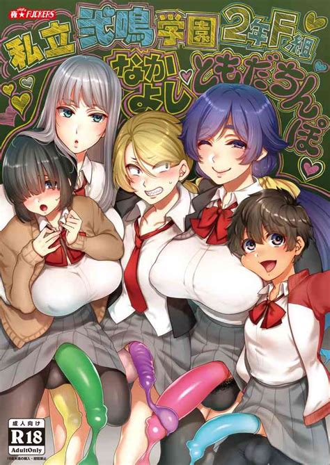 Shiritsu Futanari Gakuen 2gumi Nakayoshi Tomodachinpo Nhentai Hentai Doujinshi And Manga