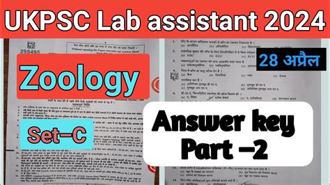 Ukpsc Lab Assistant Zoology Answer Key Part 2 Zoology Answer Key