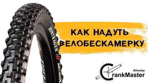 Как накачать бескамерную велосипедную шину. Как надуть велобескамерку ...