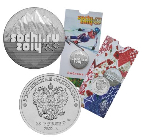 Эмблема XXII Олимпийских зимних игр в "Сочи 2014". Памятная монета. 25 ...