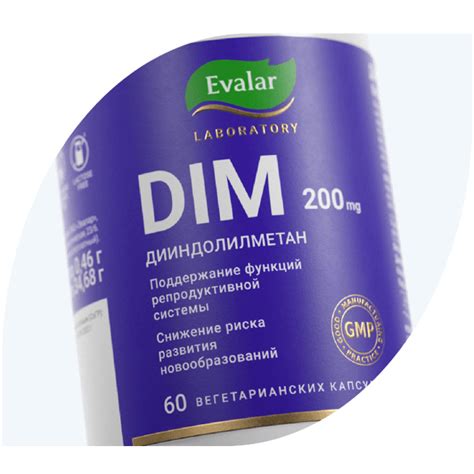 DIM/ДИМ Дииндолилметан 200мг капсулы, 60 шт, Evalar Laboratory - купить ...