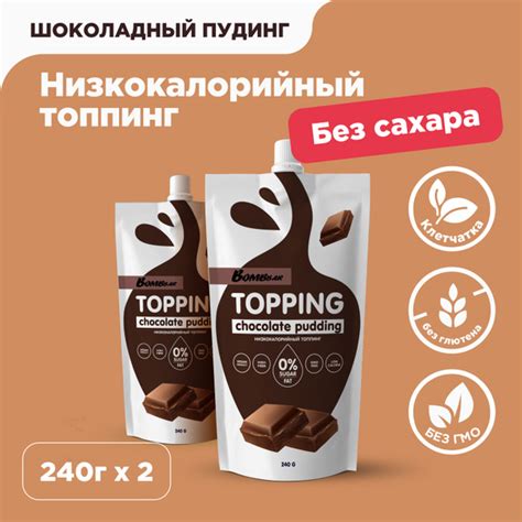Bombbar Топпинг низкокалорийный без сахара "Шоколадный пудинг", 2 шт х ...