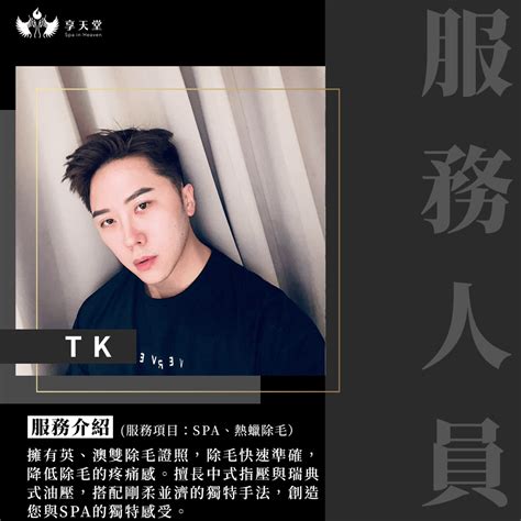 Taipei Gay Massage Spa Guide Reviews Gay Map Photos