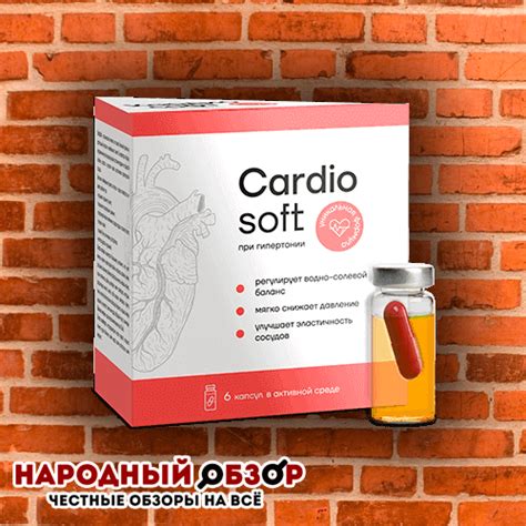 Таблетки Кардиософт – инструкция, цена, отзывы, развод или нет