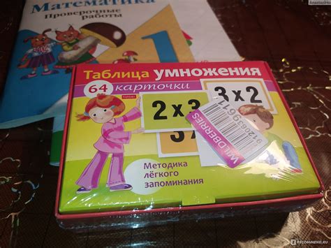 Развивающие карточки Hatber Таблица умножения. Набор карточек - «Яркие ...