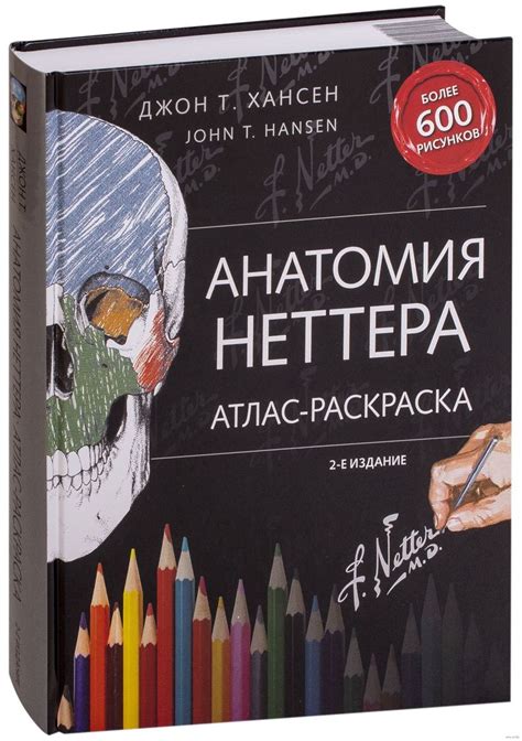 Атлас-раскраска | Book cover, Books, Lettering