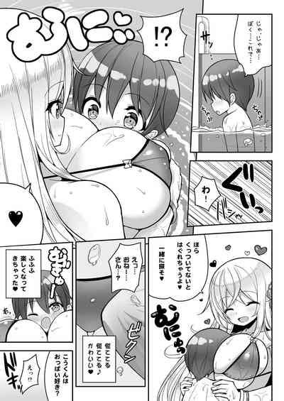 Ikenai Bikini No Onee San Omake Nhentai Hentai Doujinshi And Manga