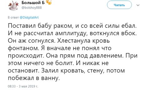 ﻿41 Большой Б @Ьо1$ЬюуВВВ Читать \/ Сломал член. Без шуток. Простите за ...