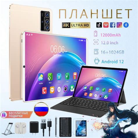 Купить планшет PPPQ 12", 1026 GB по низкой цене: отзывы, фото ...