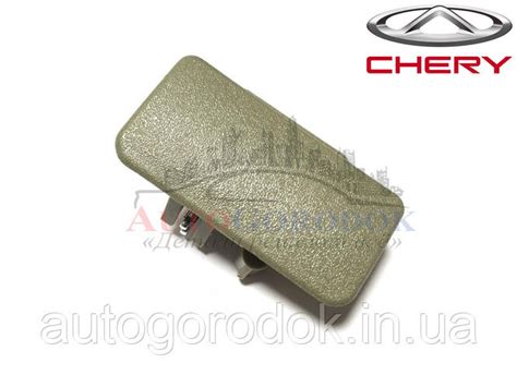 Замок бардачка Chery Amulet (Чери Амулет)A15-5305430CG (ID#558310685 ...